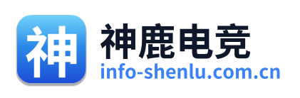 神鹿电竞